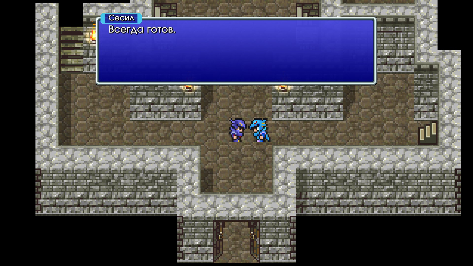 FINAL FANTASY IV — скриншот 4