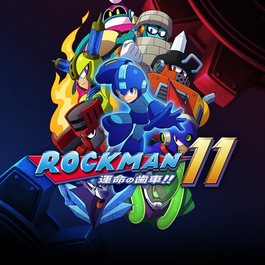 ロックマン11 運命の歯車!! for xbox
