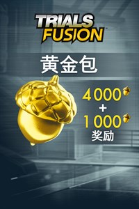 Trials Fusion 黄金包