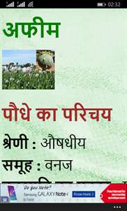 Ayurvedic Herbs Hindi screenshot 4