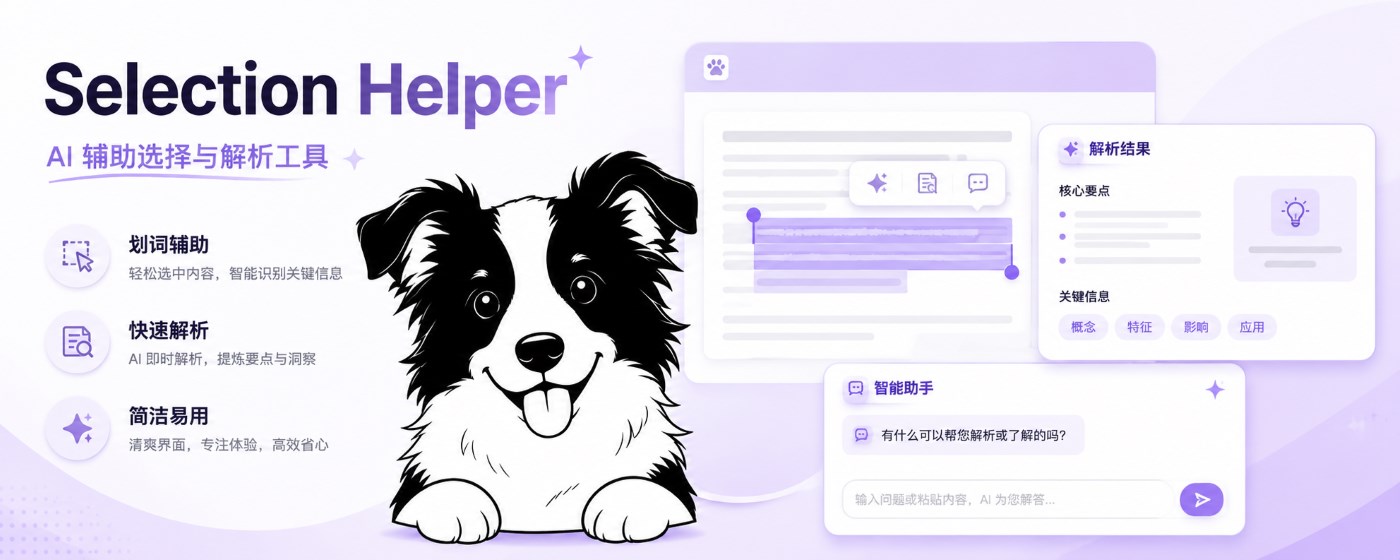 Selection Answer Helper