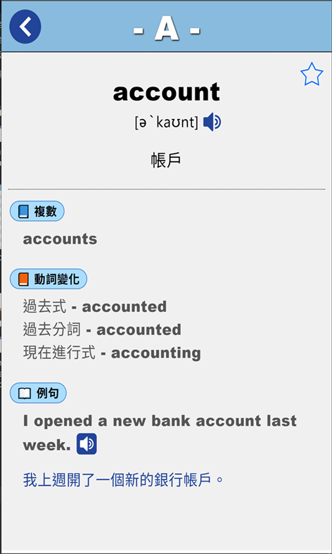 #3. 國中基本英文單字 (Windows) 由: maxwindev
