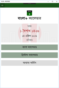 Bangla+ Calendar screenshot 1