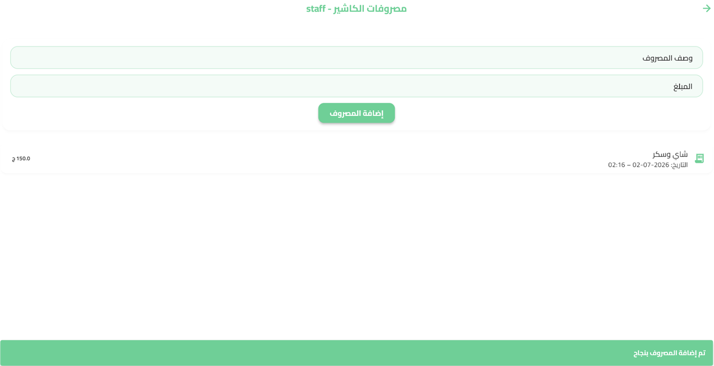 #7. System Cafe (Windows) By: waled ahmed