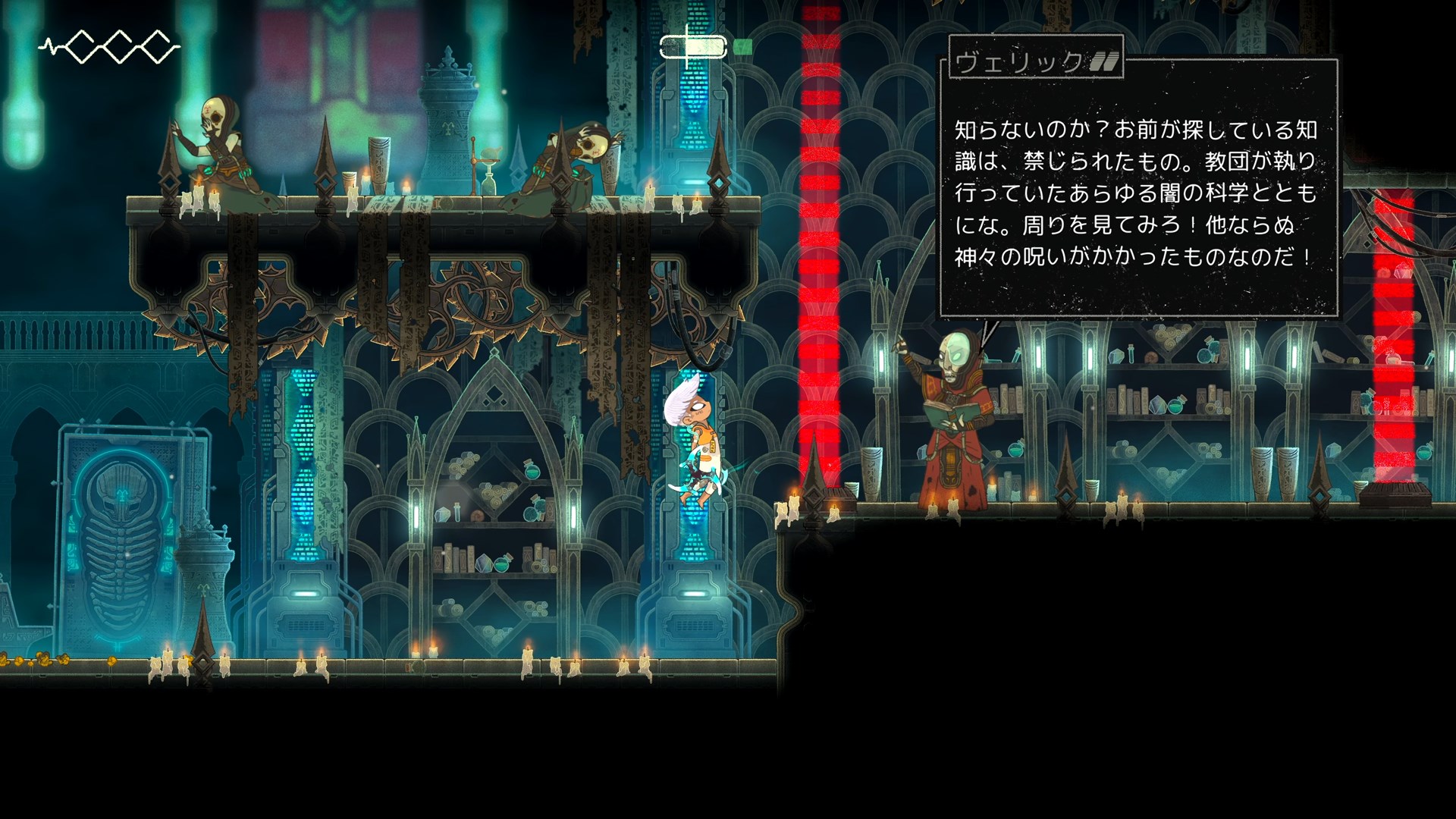 Echo Weaver screenshot 9