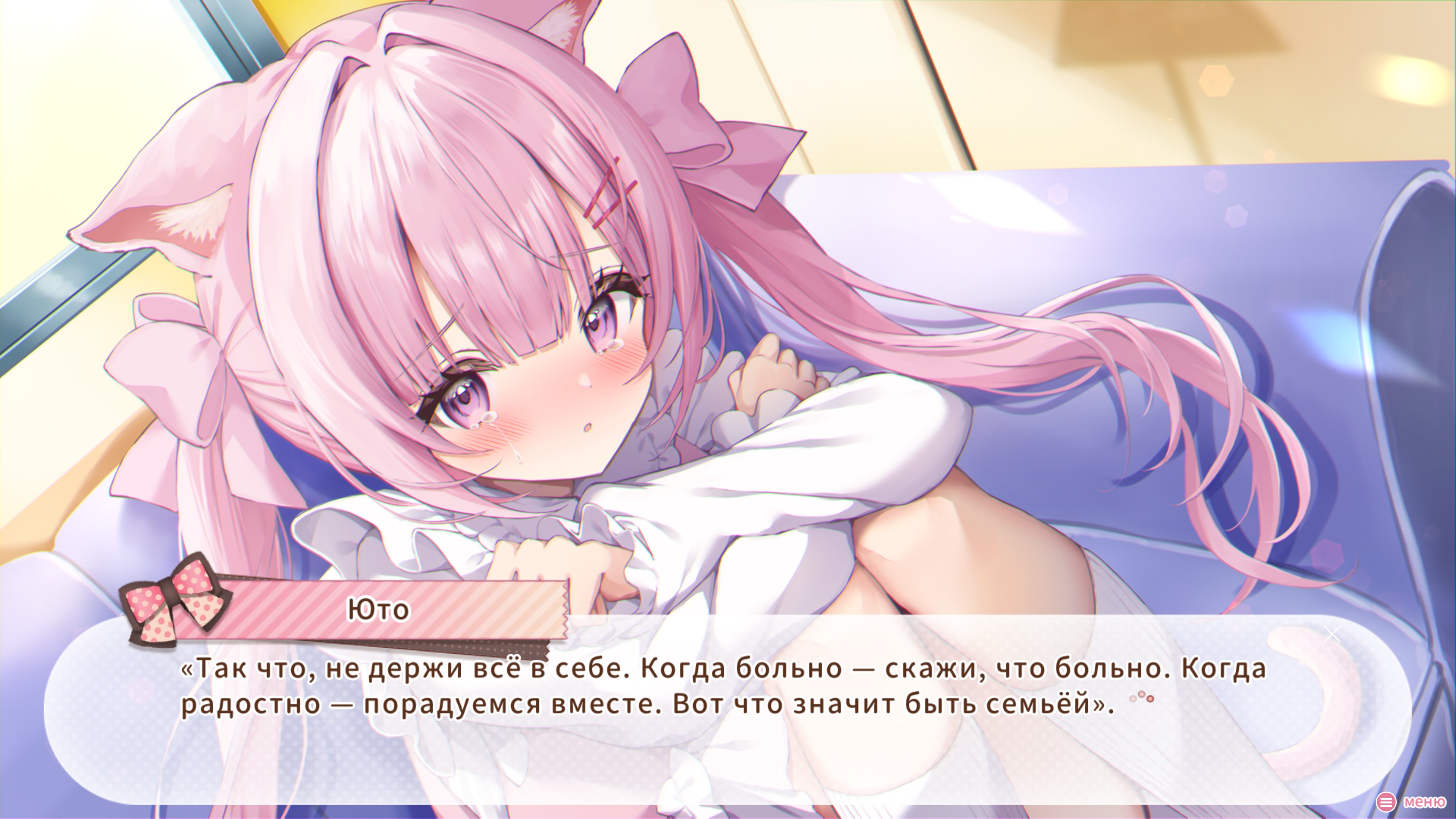 Nekomimi Days ~365 Days with You~ — скриншот 10