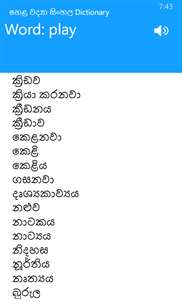 Sinhala Dictonary screenshot 2