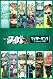 戦場のフーガ3 サイバーパンク コスチュームパック