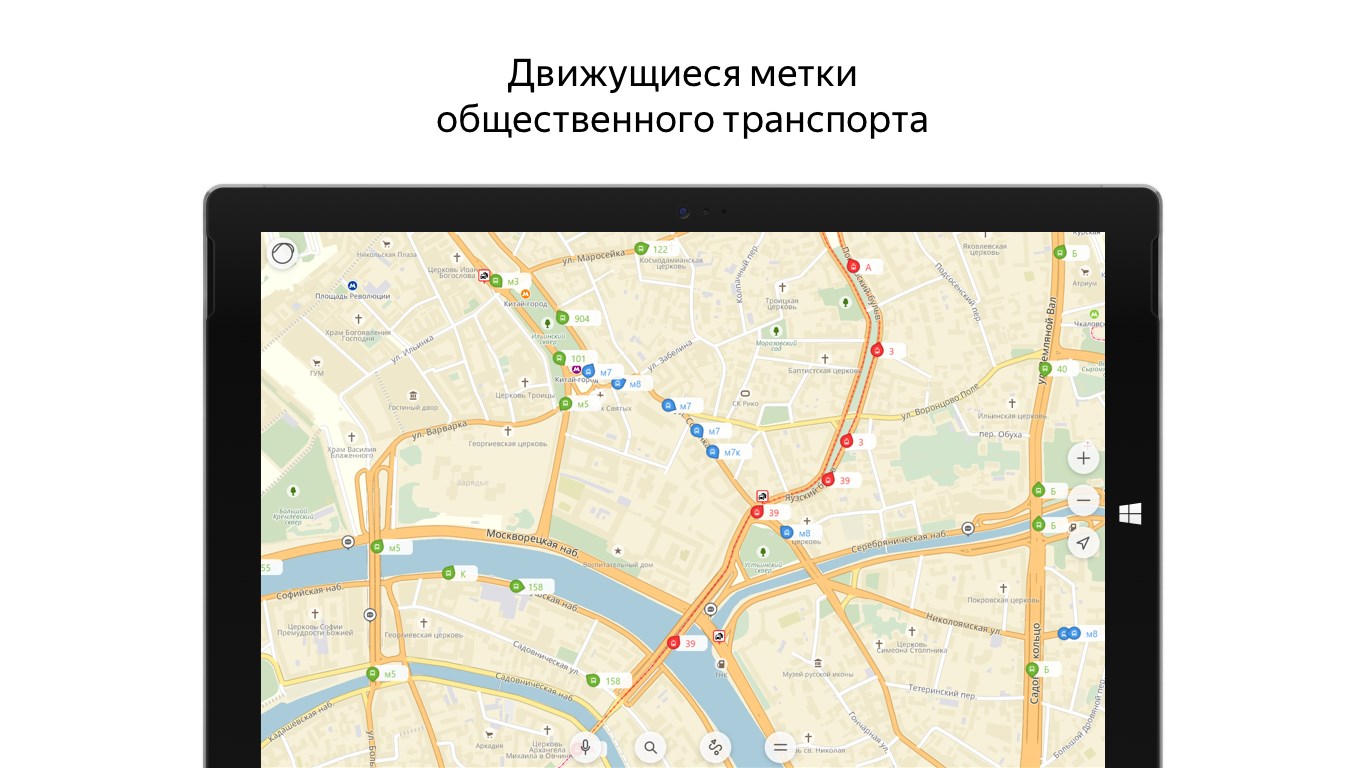 Яндекс.Карты — бесплатно скачайте и установите в Windows | Microsoft Store