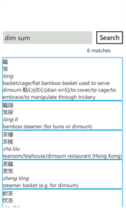 Chinese Dictionary screenshot 5