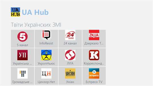 UA Hub screenshot 1