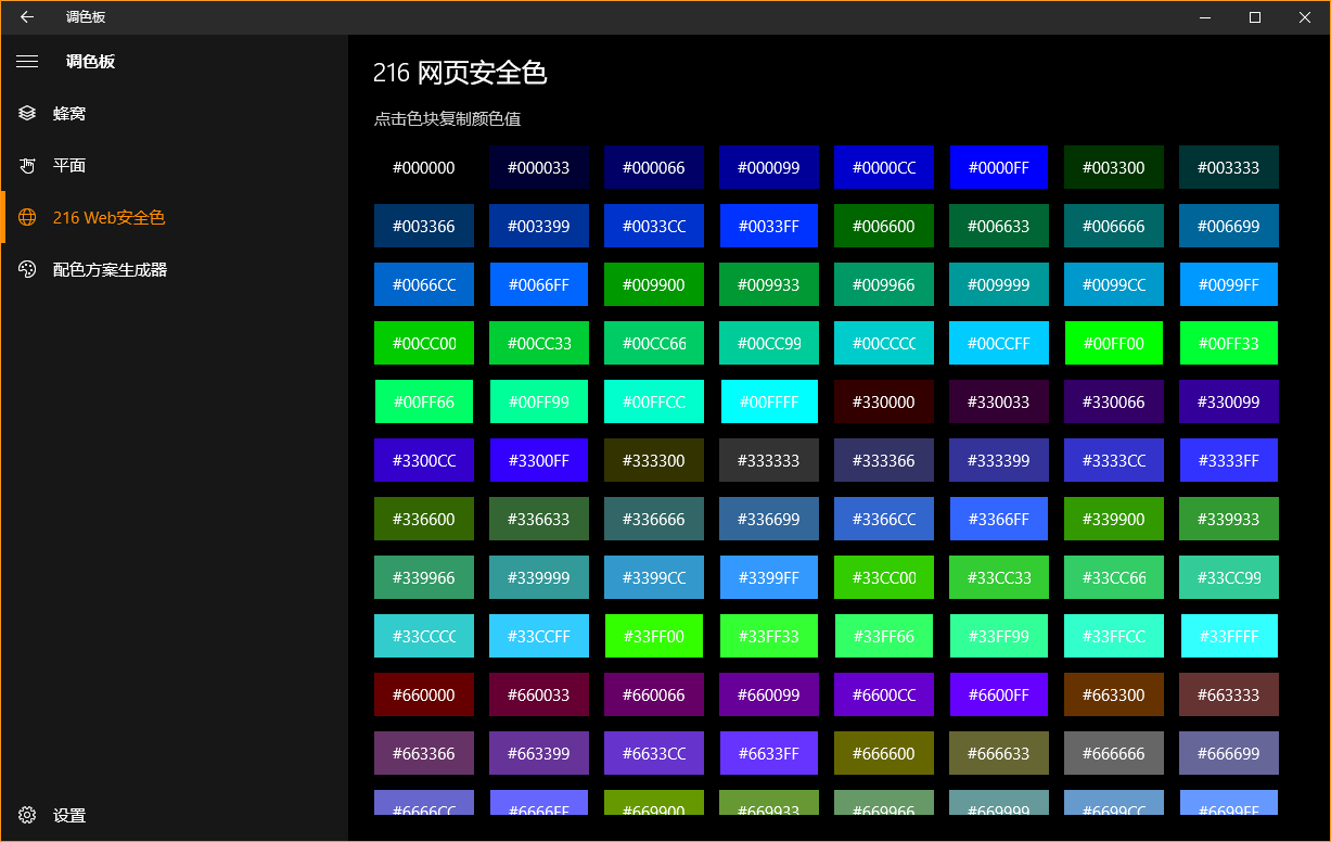 Get color game. Яндекс цвета палитра. Яндекс палитра красный. #00cccc название цвета. Странные цвета с палитре Яндекса.