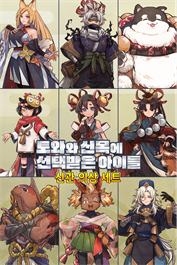 토와와 신목에 선택받은 아이들 - 신관 의상 세트