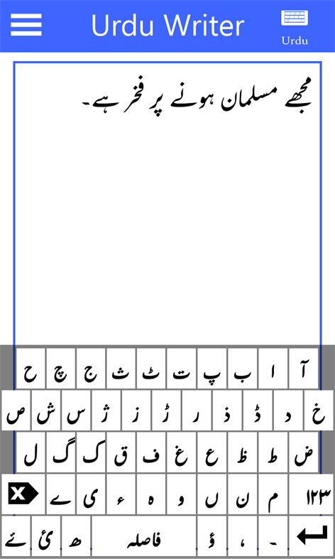 Urdu Writer Screenshots 1