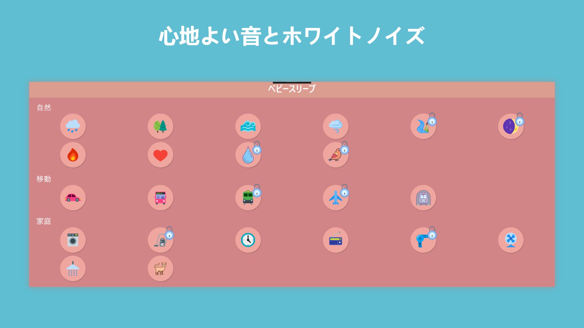 赤ちゃんのためのホワイトノイズ を入手 Microsoft Store Ja Jp