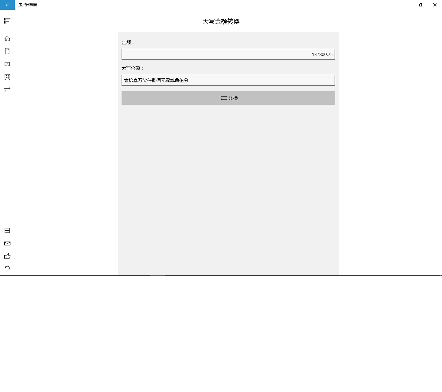 房贷计算器(UWP版) - Free download and install on Windows | Microsoft Store