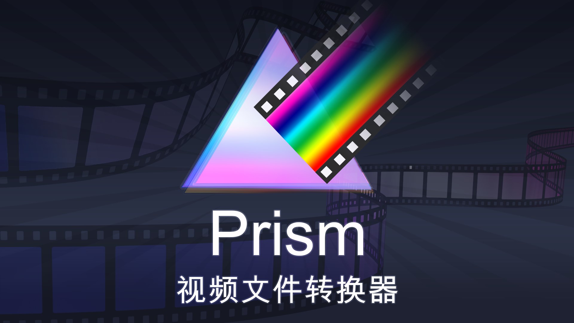 购买 Prism加强版 - Microsoft Store zh-CN