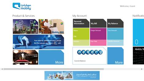 Mobily Screenshots 2