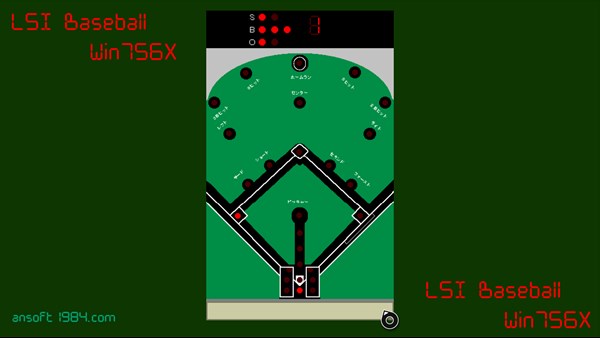 LSI Baseball Win 756 — 5