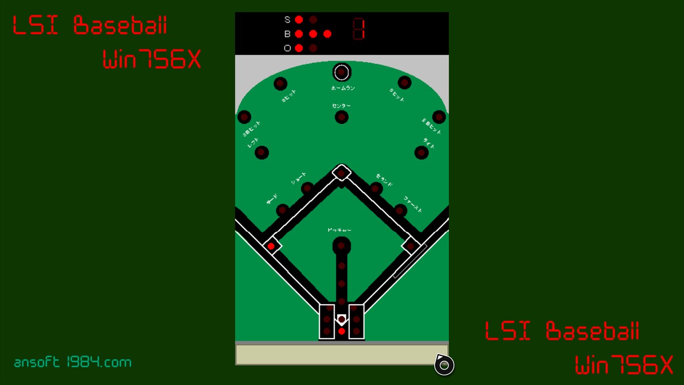 #3. LSI Baseball Win 756 (Xbox) By: エイエヌソフト 永田氏