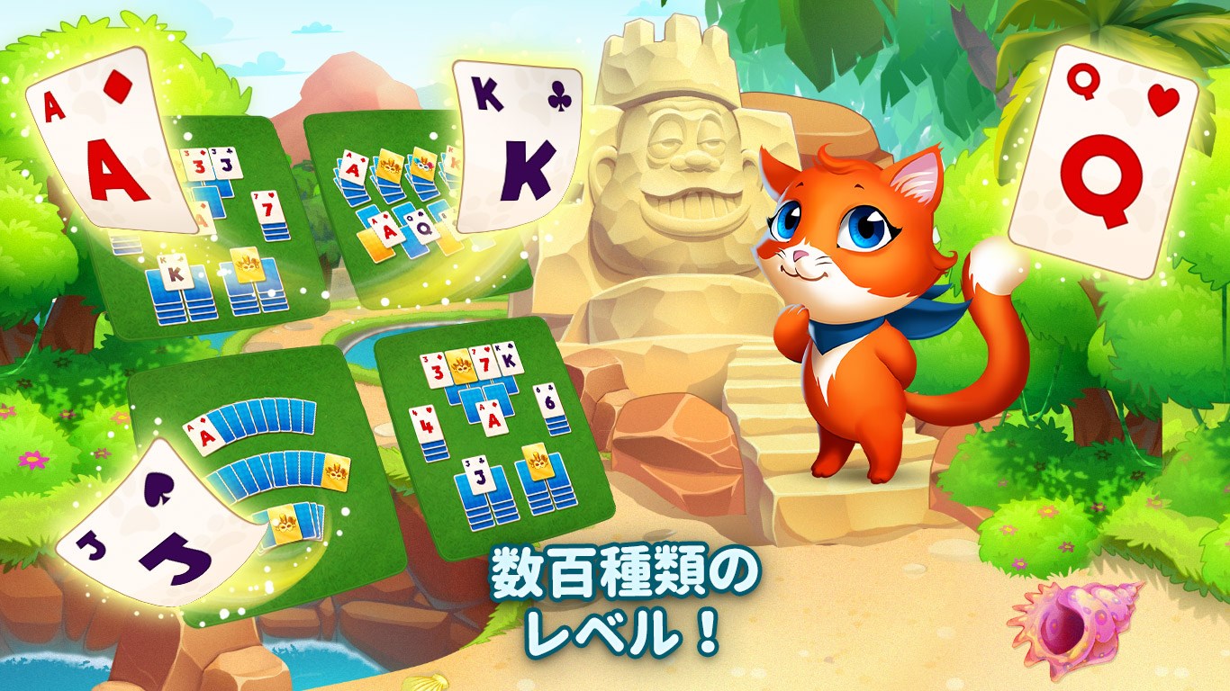 ソリティアマジカルツアー トライピークススタイルのパズルアドベンチャー を入手 Microsoft Store Ja Jp