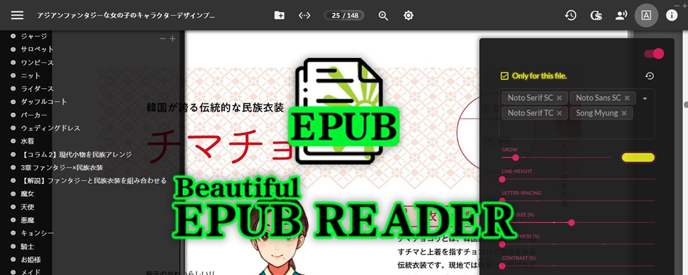 Beautiful Epub Reader marquee promo image