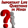 Important Life Questions in Hindi