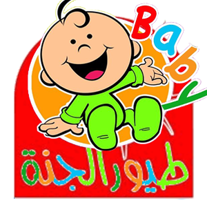 get طيور الجنة microsoft store