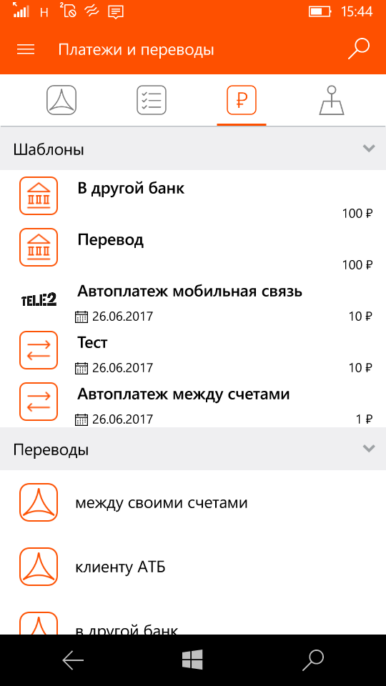 Атб банк приложение для андроид. Азиатский тихоокеанский банк чтобы я могла приложение сделать. Атб приложение. Мобильное приложение атб мобайл. Азиатско-тихоокеанский банк личный кабинет.