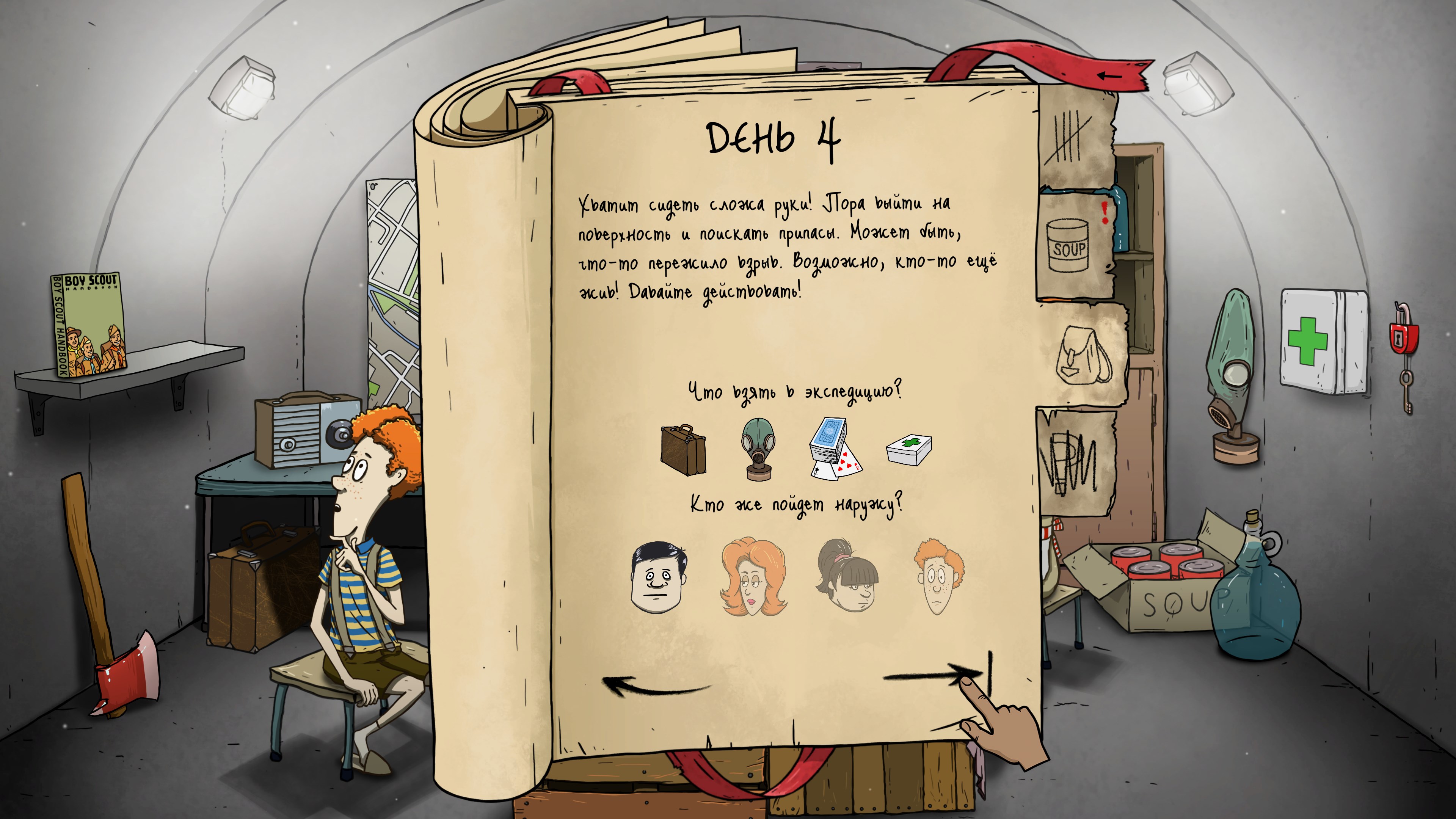 60 секунд убежище. Бункер 60 секунд. Астрогражданин 60 секунд. Бесплатная версия игры 60 секунд. 60 секунд игра в бункере.