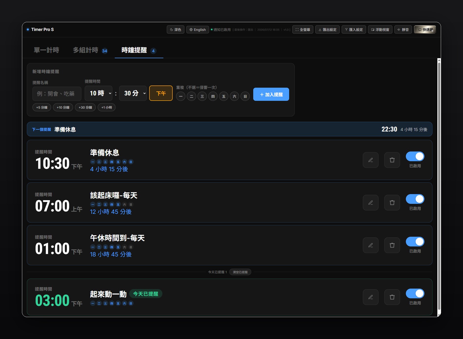 Timer Pro S screenshot