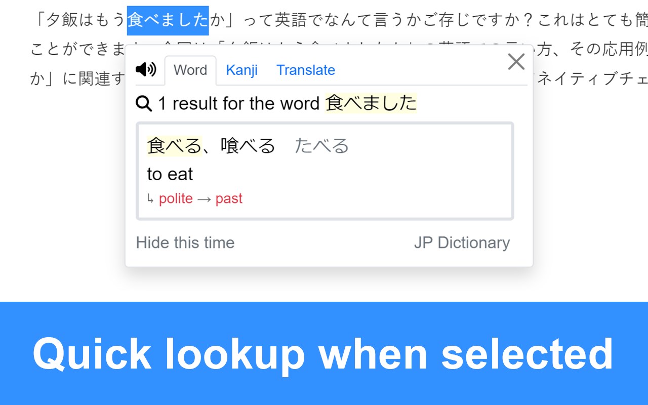 Japanese Dictionary JP