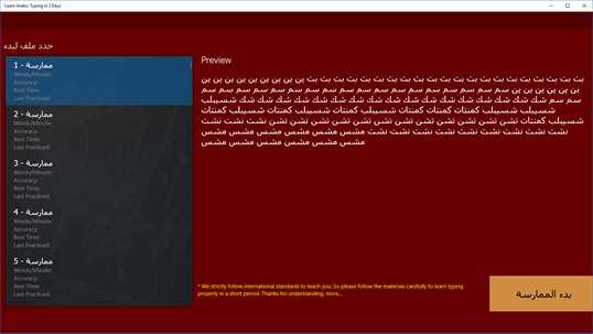 Learn Arabic Typing in 3 Days screenshot 1