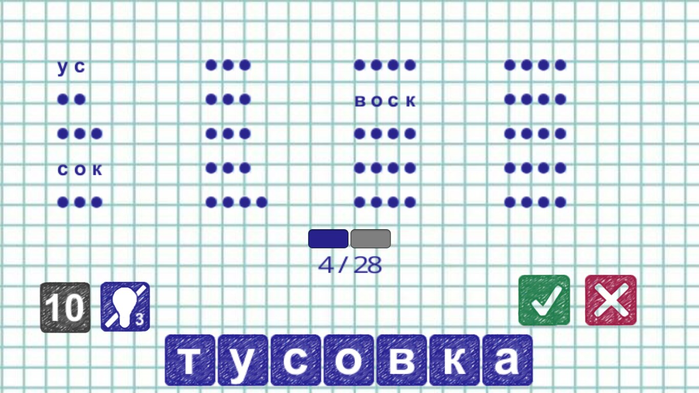 Слова из слова материал. Слова из слова. Слова из слова 2016. Слова из слова диаграмма. Слова из слова захватчик.