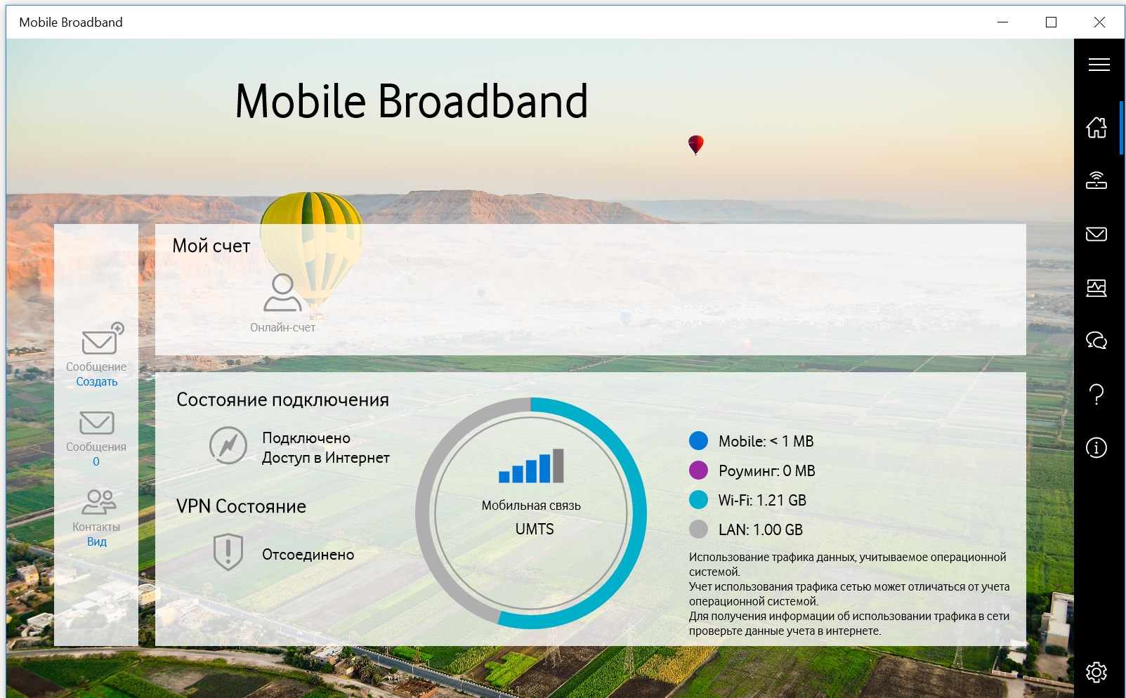 Mobile Broadband — бесплатно скачайте и установите в Windows | Microsoft  Store