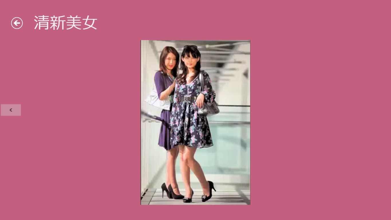 Blowing Skirt for Windows 10