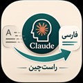 Persian RTL for Claude