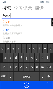 Frhelper 法语助手 screenshot 1