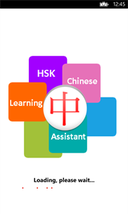 HSK Chinese Learning Assistant screenshot 1