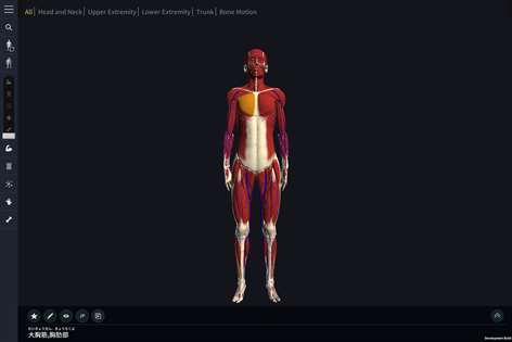 teamLabBody -3D Motion Human Anatomy- Screenshots 1
