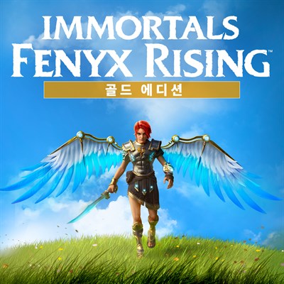 Immortals Fenyx Rising - 골드 에디션