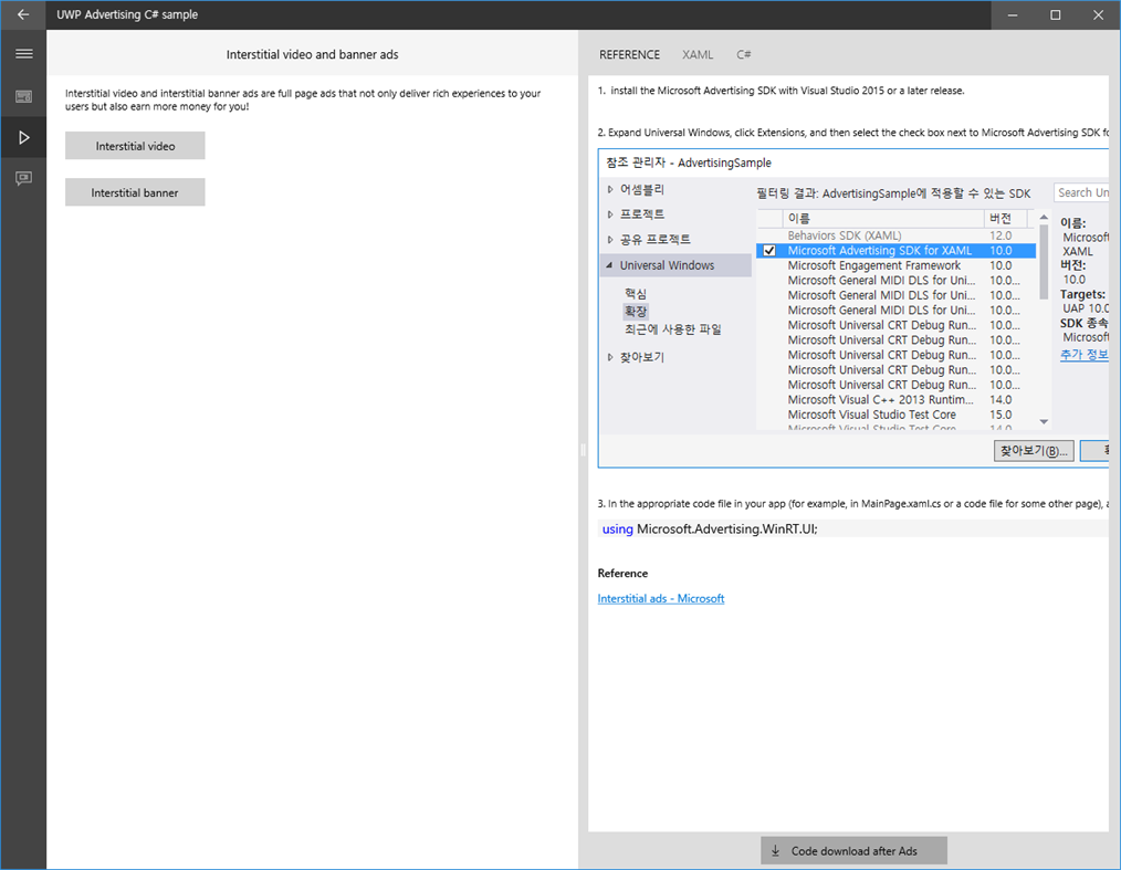 #3. UWP Advertising C# Sample (Windows) 由: jjoKer