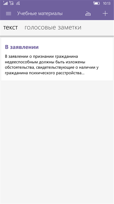 #2. Расписание занятий (Windows) Podle: eStyle