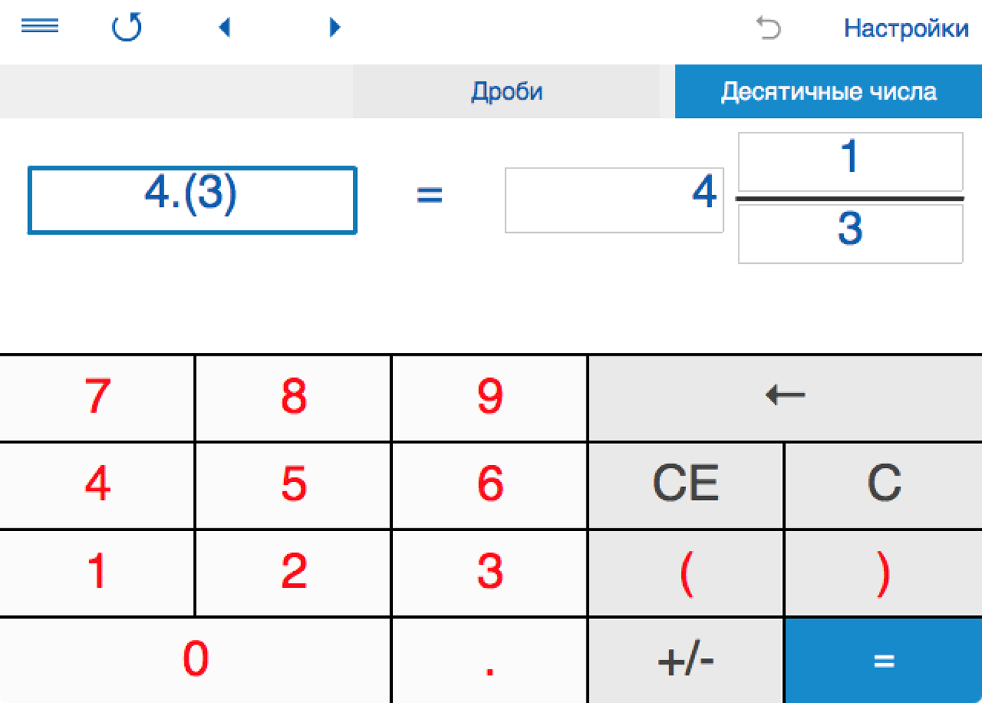 Fraction Calculator 4in1 — скачайте и установите в Windows | Microsoft Store