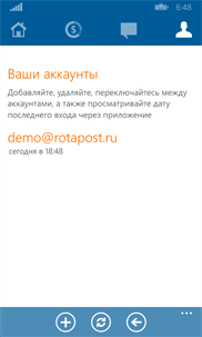 Rotapost screenshot 5