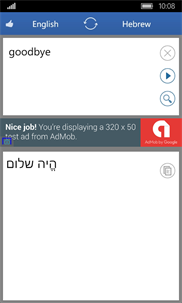 Hebrew - English Translator screenshot 2