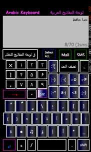 Arabic Keyboard لوحة المفاتيح العربية    screenshot 5