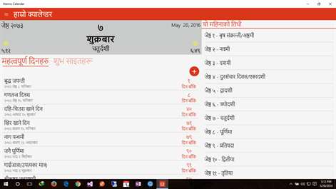 Hamro Calendar Screenshots 2