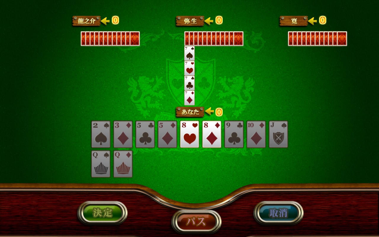 七並べwin を入手 Microsoft Store Ja Jp