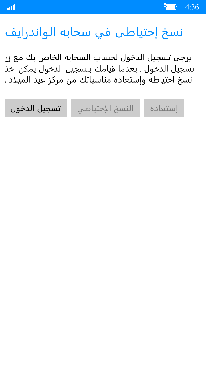 الحصول على Birthday Hub Microsoft Store في Ar Kw